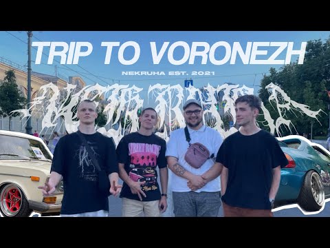 Видео: Vlog: на СТАРОМ МЕРСЕДЕСЕ поехали в Воронеж «ФОРЕСТ ФЕСТ» ДЕВЯТКА выехала в КОЛЬЦО.