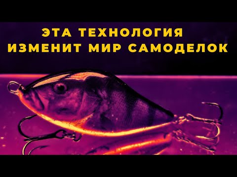 Видео: Идея изготовления модульных рыболовных приманок которая удивит даже прододвинутых