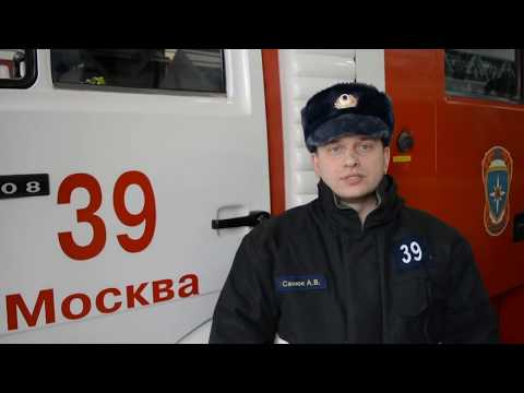Видео: Приём пожарного автомобиля на дежурную смену