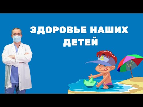 Видео: Лечение шейного отдела позвоночника у детей. Симптомы  и причины!