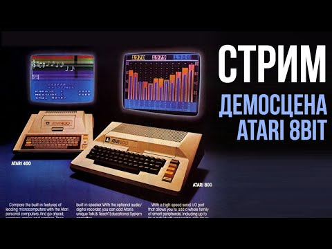 Видео: Смотрим демки на Atari 800XL