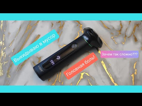 Видео: VGR V-310, как разобрать и почистить бритвенную головку