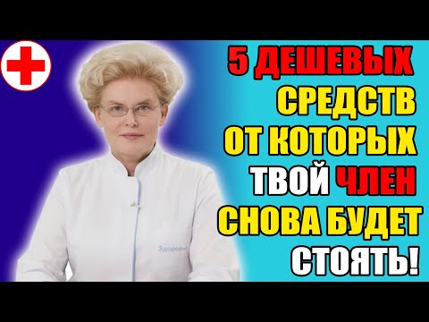Видео: 5 дешевых способов вернуть уверенность в постели. Результат вас удивит!