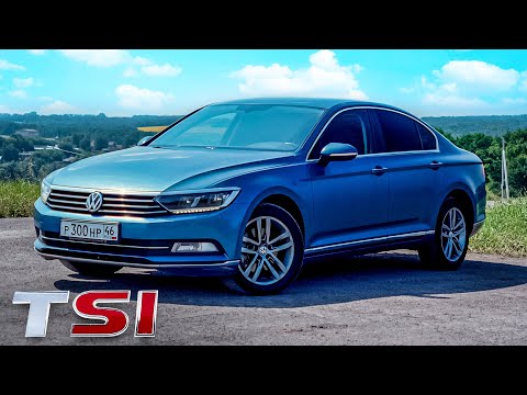 Видео: ДЕШЕВАЯ АУДИ от ТОГО ЖЕ КОНЦЕРНА - Volkswagen Passat B8 надо брать?
