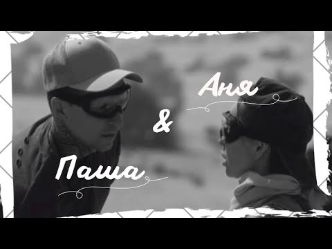 Видео: Паша Мамаев и Аня Хилькевич | Выжить в Дубае | Сдавайся