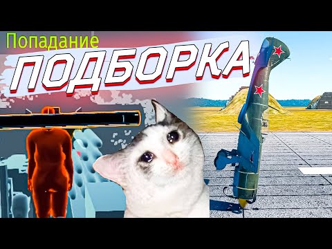 Видео: Вар Тандер - РСЗО против САМОЛЁТА и МОМЕНТЫ СО СТРИМОВ #123