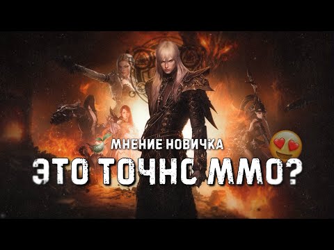 Видео: ПЕРВЫЙ РАЗ ИГРАЮ В LOST ARK! СТОИТ ЛИ ПРОБОВАТЬ В 2025? ВИДЕО ДЛЯ ТЕХ КТО НЕ ИГРАЛ, НО ХОЧЕТ!