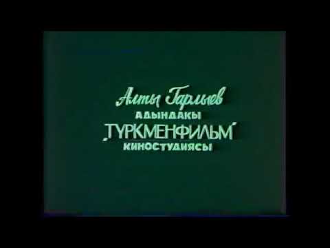 Видео: Душа Алабая Туркмения Фильм - 1983 год Turkmen itleri Asian Work Dogs Alabai Туркмен Волкодав