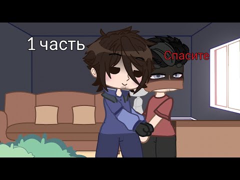 Видео: СТОИТ ЛИ СБЕГАТЬ ОТ МАНЬЯКА 3? ( Валера Гостер 1 часть)