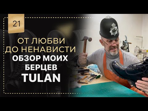 Видео: Обзор Испанских берцев🥾 Tulan 🪖 🇪🇸 👉 🇬🇧