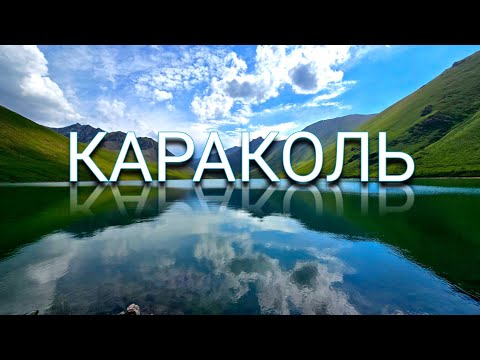 Видео: Затерянное озеро в горах Казахстана. Путешествие 2025г.