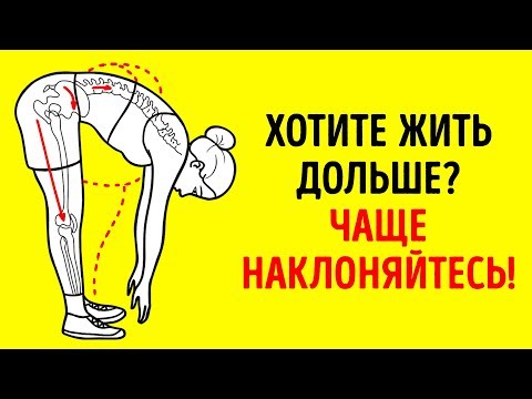 Видео: Ученые Раскрыли Упражнения, Которые Помогут Жить Дольше