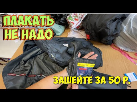 Видео: Топчусь на одном месте_карман с дыркой