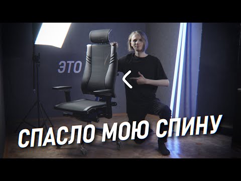 Видео: Моё первое эргономичное кресло — Оно того стоило! Обзор Metta Yoga