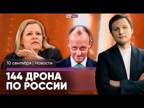 Видео: Переговоры по миграции провалились / Среди бездомных стало больше молодежи / Удар по Москве