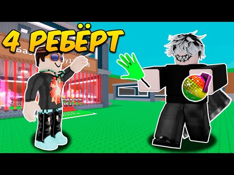 Видео: 🔥 ВОРУЮ У ИГРОКОВ ПРЕДМЕТАМИ ИЗ ИХ ПЕРЕРОЖДЕНИЯ в Steal a Brainrot ROBLOX