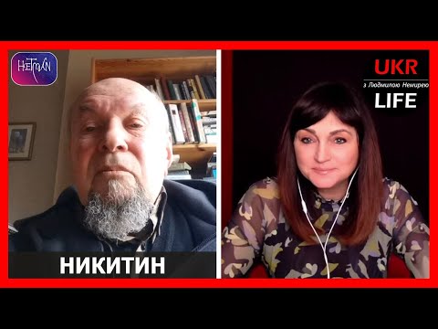 Видео: 2025: Смещение оптики. Большой слом и опасность монолитного общества, - Владимир Никитин