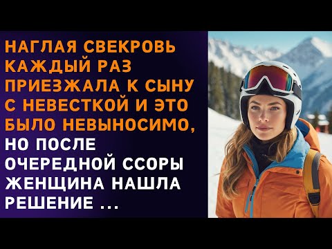 Видео: 🟨 Невестка не в силах была терпеть наглость свекрови и приняла кардинальное решение ...