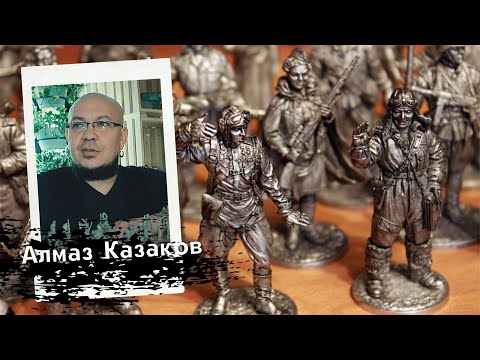 Видео: Оловянные солдатики