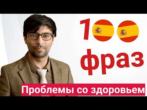 Видео: Фразы о проблемах со здоровьем и любви