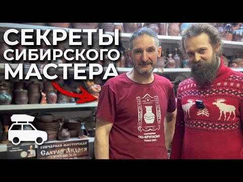 Видео: 🍯 СЕКРЕТЫ и ФИШКИ Керамической мастерской | Андрей Салтан