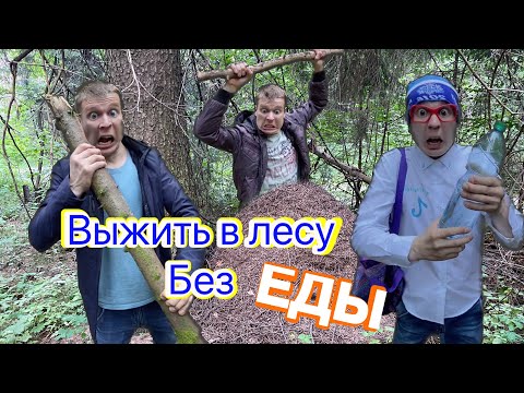 Видео: В поход с классом (часть 6) следующая серия ФИНАЛ!