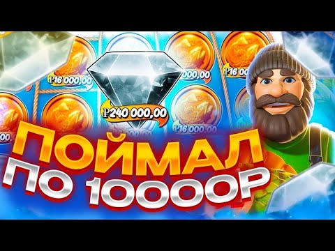 Видео: ПОЙМАЛ БОНУСКУ НА МИЛЛИОН! ЗАНОСЫ НЕДЕЛИ В Big Bass Hold Spinner