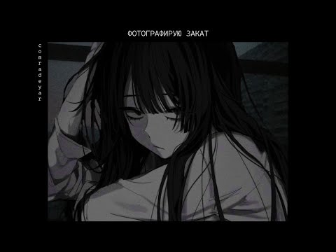 Видео: Фотографирую Закат - Hardstyle