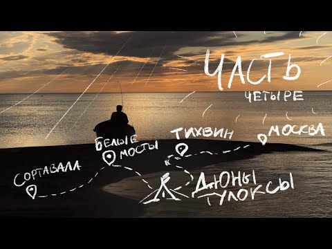 Видео: Мотопутешествие на BMW G310GS, 2500км. Часть 4, заключительная — Сортавала-Москва