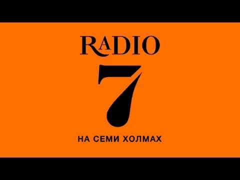 Видео: Рекламный Блок (Радио 7 На Семи Холмах Липецк 106.2 FM 04.05.2023 18:40)