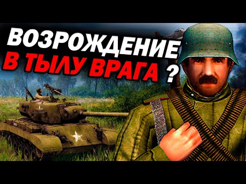 Видео: ПЕРВЫЙ ВЗГЛЯД на БЕТУ Men of War 2