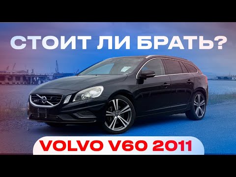 Видео: Сэкономили клиенту 200.000 рублей! Обзор VOLVO V60.
