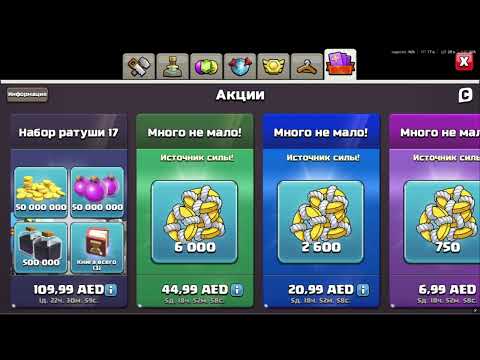 Видео: Переход на 17 ТХ в 2025 году в Clash of Clans
