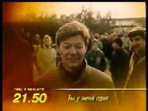 Видео: Программа передач ОРТ на 5 ноября 1998 года