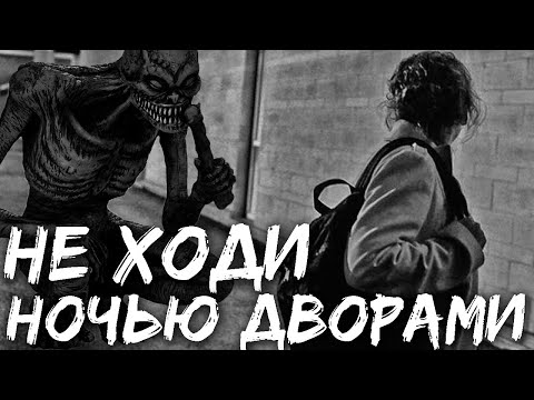 Видео: ОХОТНИЧЬИ УГОДЬЯ. Страшные истории на ночь. Страшилки. Крипипаста