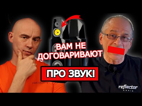 Видео: 🔴 HI END МИФЫ, В КОТОРЫЕ ВЕРЯТ ДАЖЕ ЭКСПЕРТЫ