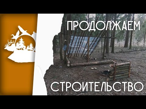 Видео: Лесной лагерь Печка щепочница Продолжаю строительство #Бушкрафт