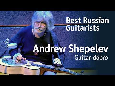 Видео: Andrew Shepelev | Андрей Шепелев [Best Russian Guitarists] 12+