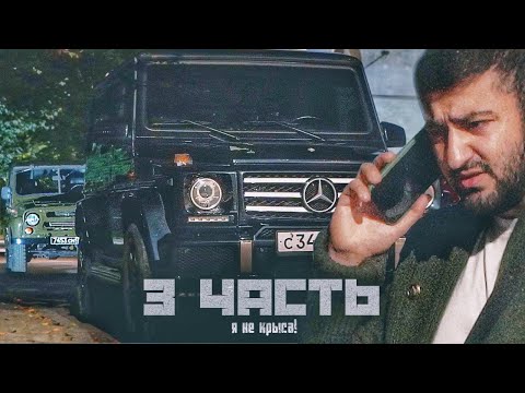 Видео: Я НЕ КРЫСА! тот самый гелик.. - 3 часть