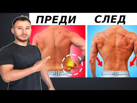 Видео: СТОПИ ПАЛАСКИТЕ ( 7 Прости Стъпки )