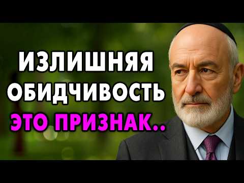 Видео: Почему НЕЛЬЗЯ Обижаться в этих ситуациях? Это портит вашу жизнь прямо сейчас! Срочно исправьте это!