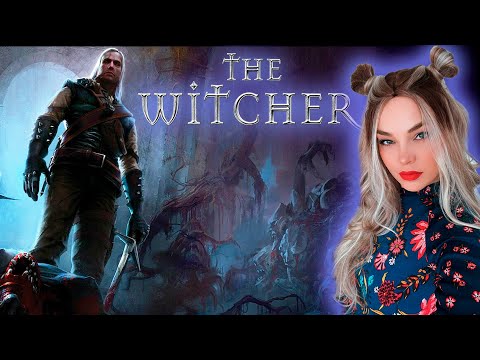 Видео: The Witcher 2007| Первое прохождение! |12|