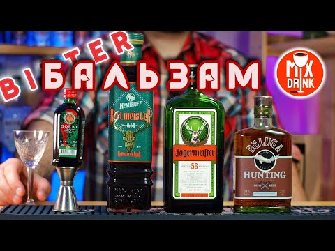 Видео: Чем заменить Егермейстер?!? Немирофф, Белуга ХАНТИНГ, Горький ЛИСТ | Nemiroff, Beluga