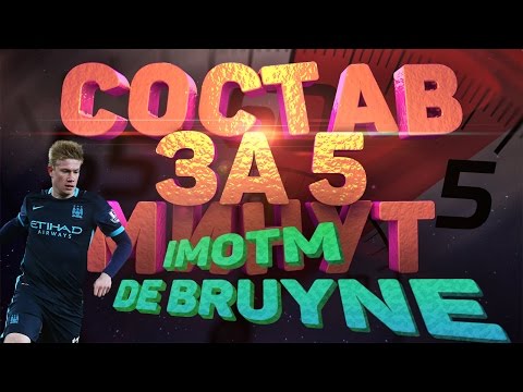 Видео: СОСТАВ ЗА ПЯТЬ МИНУТ: РЫЖИЙ