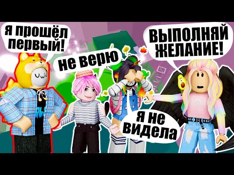 Видео: ТАВЕР НА ЖЕЛАНИЕ! Roblox Tower of Hell