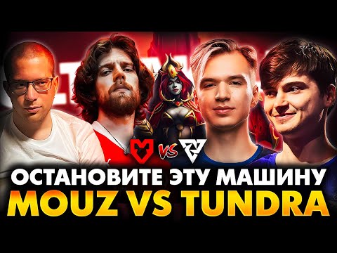 Видео: КТО ПРОЙДЕТ В ГРАНД ФИНАЛ БЛАСТА!? РАМЗЕС С АФОНЕЙ СМОТРИТ TUNDRA VS MOUZ | BLAST 4