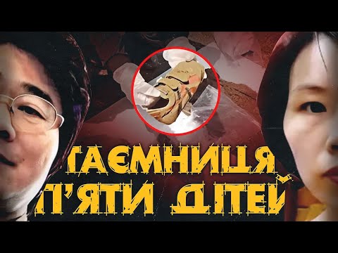 Видео: Розкрита одна з наймоторошніших справ Тайваню