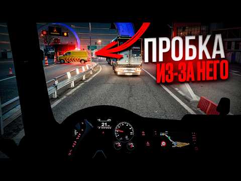 Видео: НАШЛИ ПРОБКУ в TruckersMP и Пожалели... | TruckersMP | Euro Truck Simulator 2 Multiplayer | iFlame