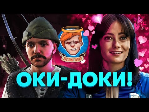 Видео: Fallout, Fallout 76, «Мятежная Луна 2», Kingdom Come, «Манкимэн» / Душевный подкаст 119