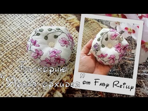 Видео: Моя САМАЯ ПЕРВАЯ бискорню/"Яркая орхидея" от Faby Reilly/Вышивка крестом/Вышивка бисером